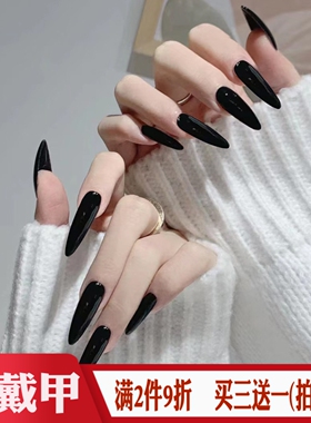 艺术尖头纯黑色nail欧美暗黑cos拍照假指甲片成品延长穿戴美甲贴