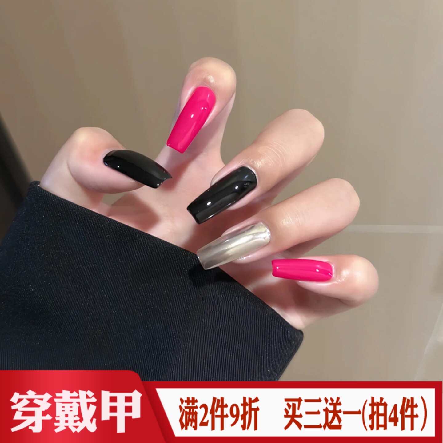 芭比粉墨金属银魔镜面穿戴甲