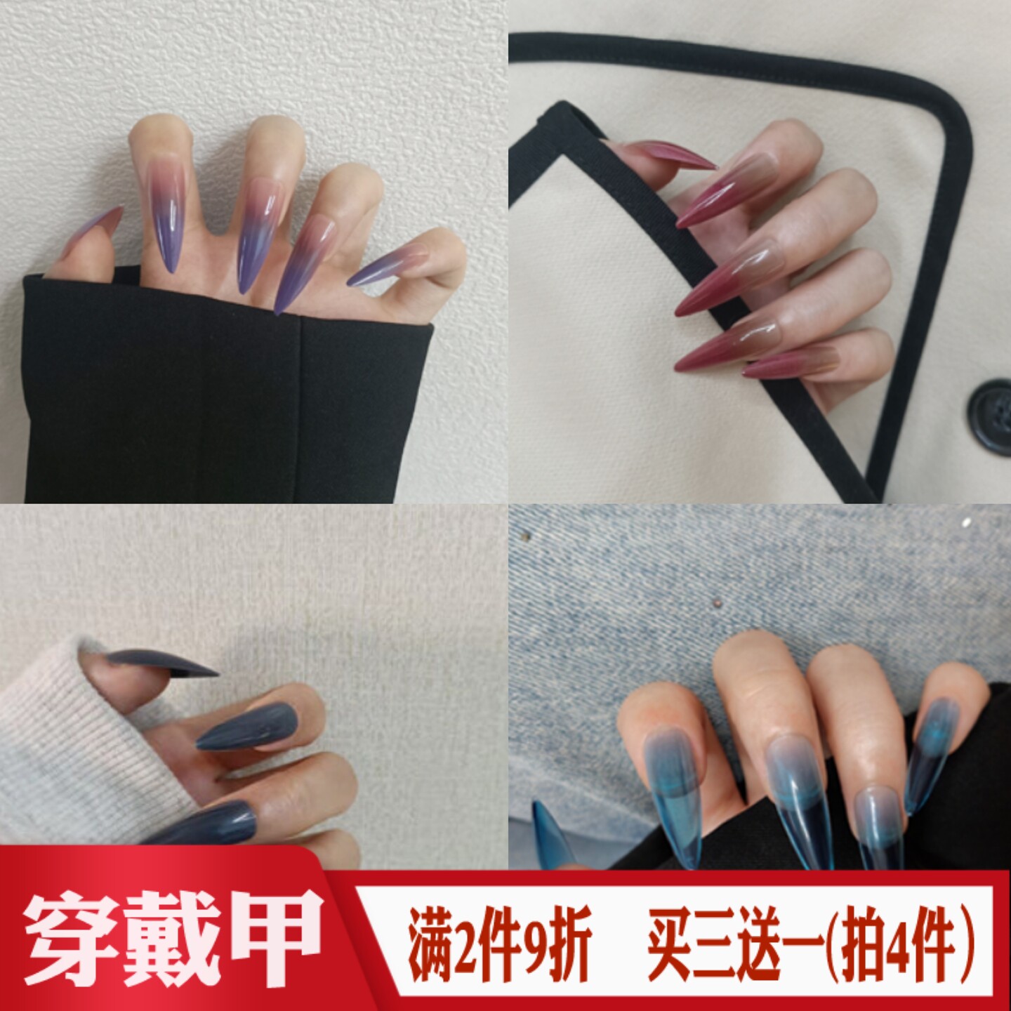 艺术长尖型穿戴甲舞蹈cos跨境外贸欧美辣妹假指甲成品尖头美甲片