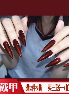 猩红玛丽尖头欧美风暗黑cos舞蹈假指甲片成品延长穿戴美甲贴nail