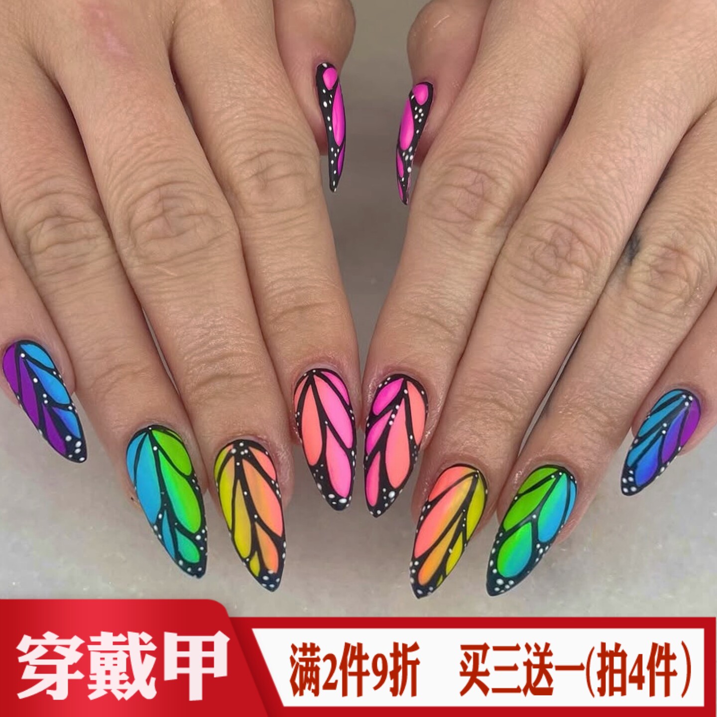 彩色蝴蝶翼穿戴甲杏仁尖头美甲贴跨境欧美艺术感辣妹成品假指甲片