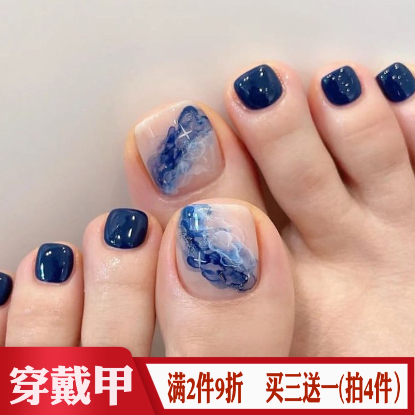 藏蓝海浪晕染脚趾穿戴甲气质显白美甲片成品24片盒装均码假指甲贴