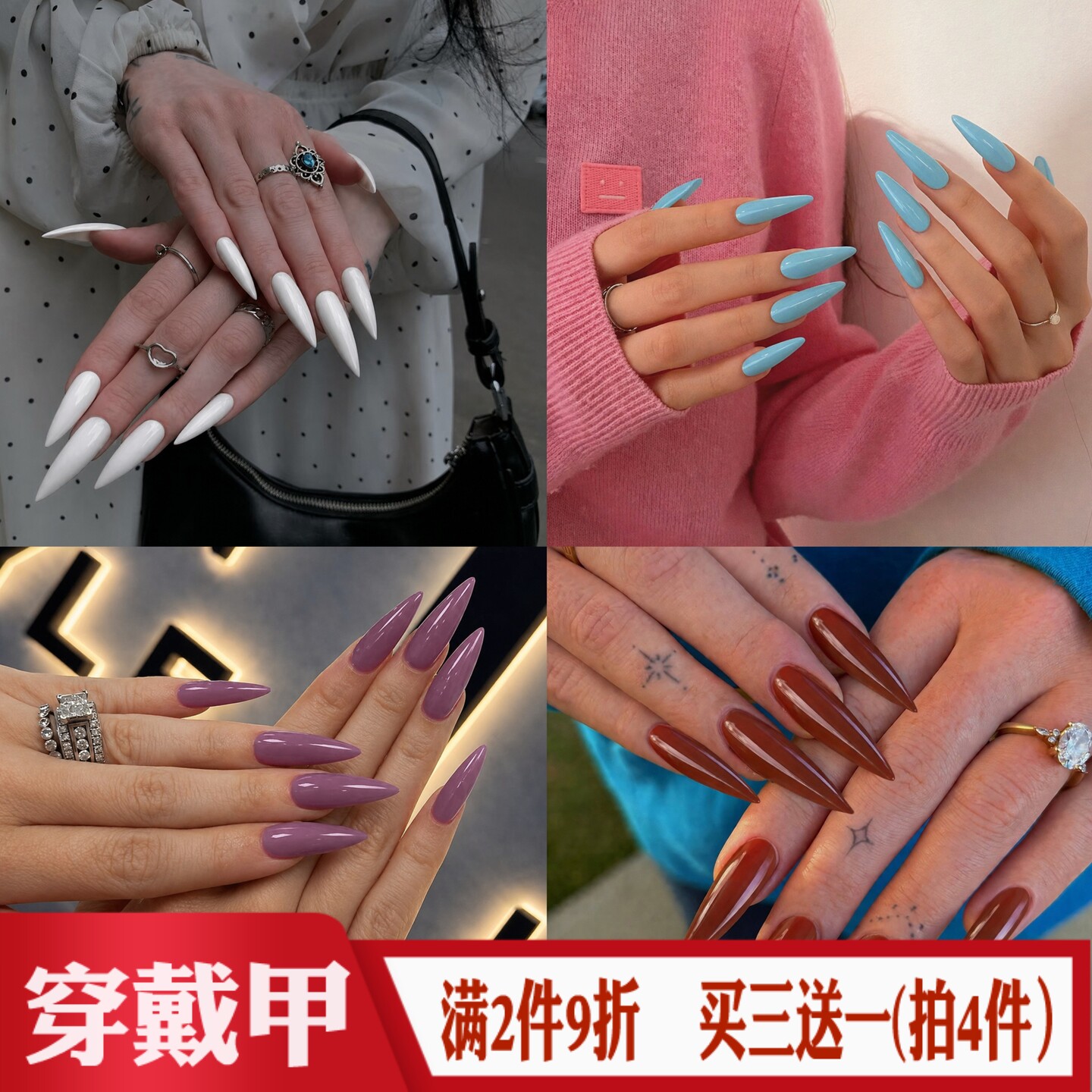 长尖型穿戴甲舞蹈cos表演欧美辣妹暗黑假指甲成品艺术尖头美甲片