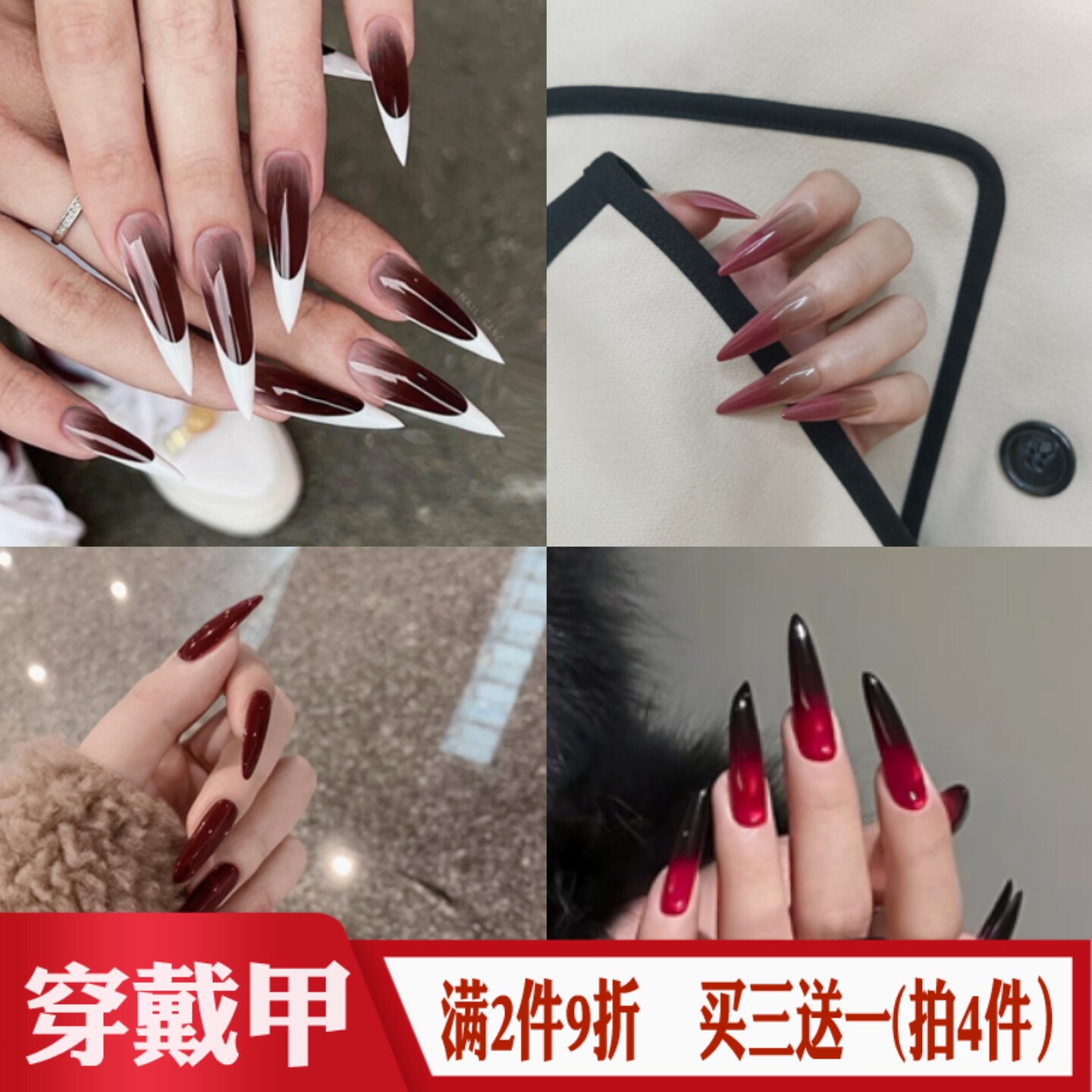 红色艺术长尖型穿戴甲舞蹈拍照欧美辣妹尖头假指甲成品延长美甲片