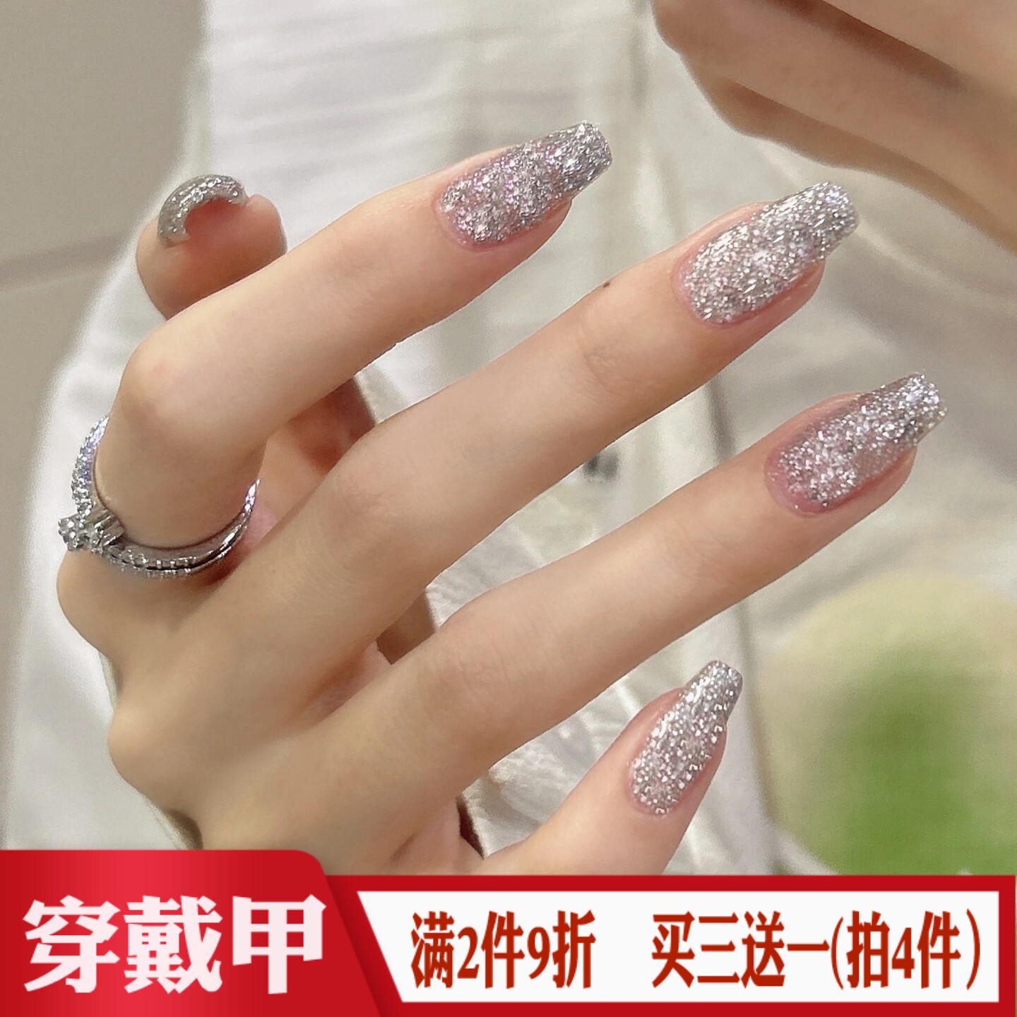银色细闪粉穿戴甲成品气质简约