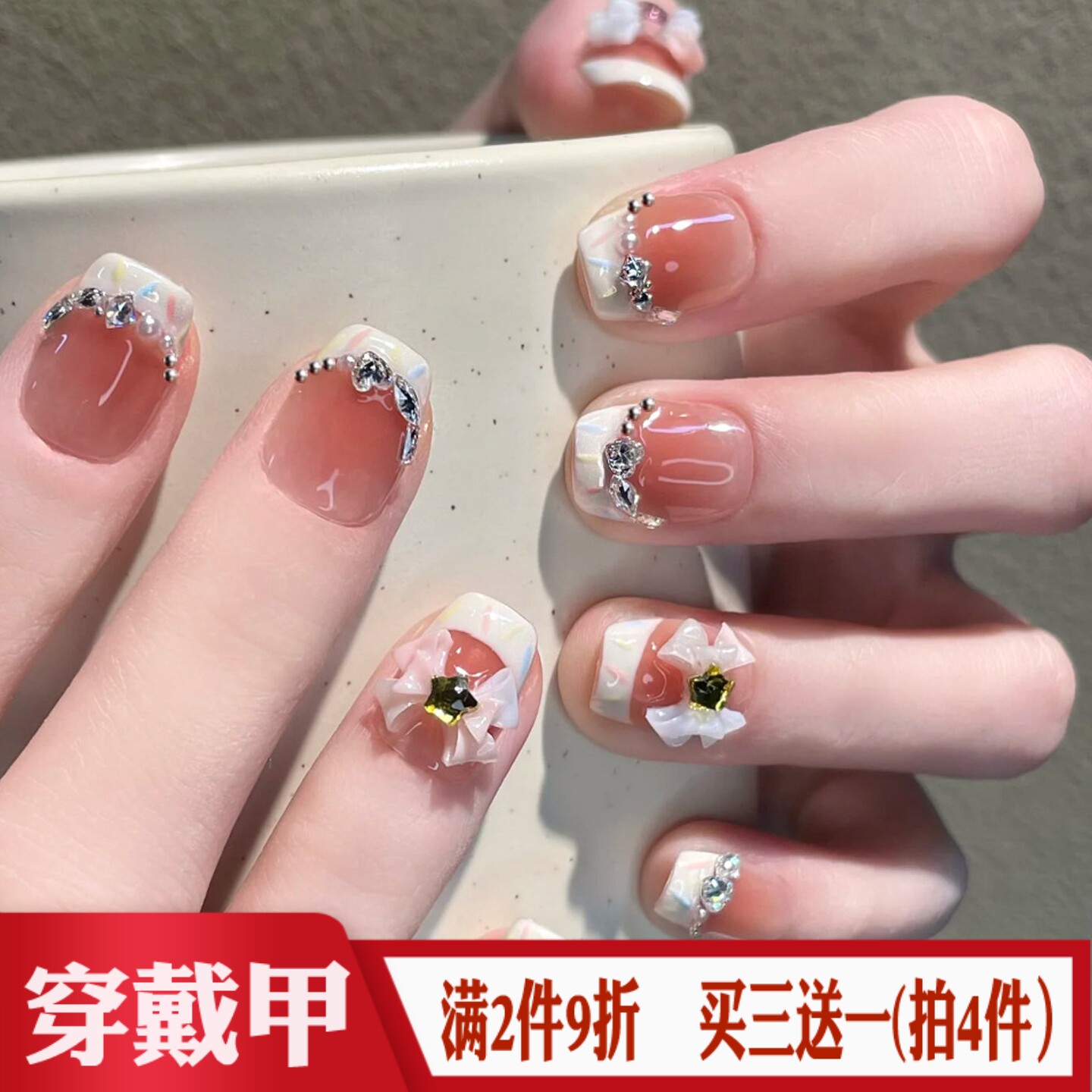 糖果腮红法式闪钻手工穿戴甲可爱甜美女生美甲贴成品短款假指甲片