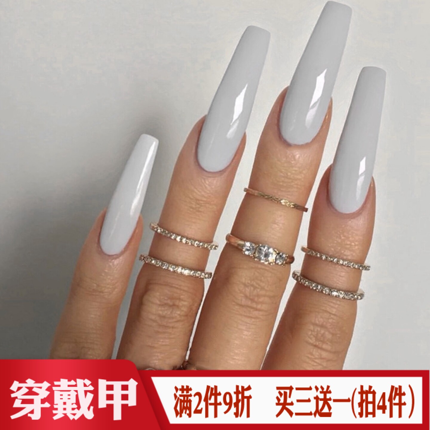 奶灰色长T穿戴甲梯型浅灰纯色简约风美甲贴成品跨境欧美假指甲片