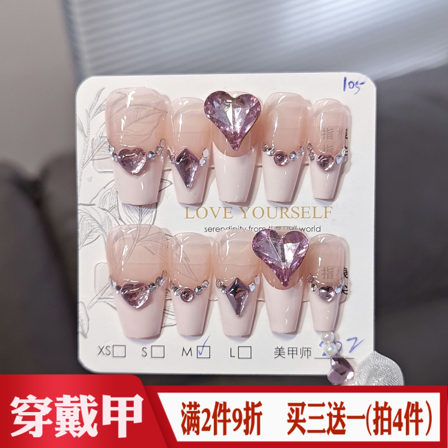 粉色法式爱心钻手工穿戴甲甜美温柔风女生美甲贴成品梯型假指甲片