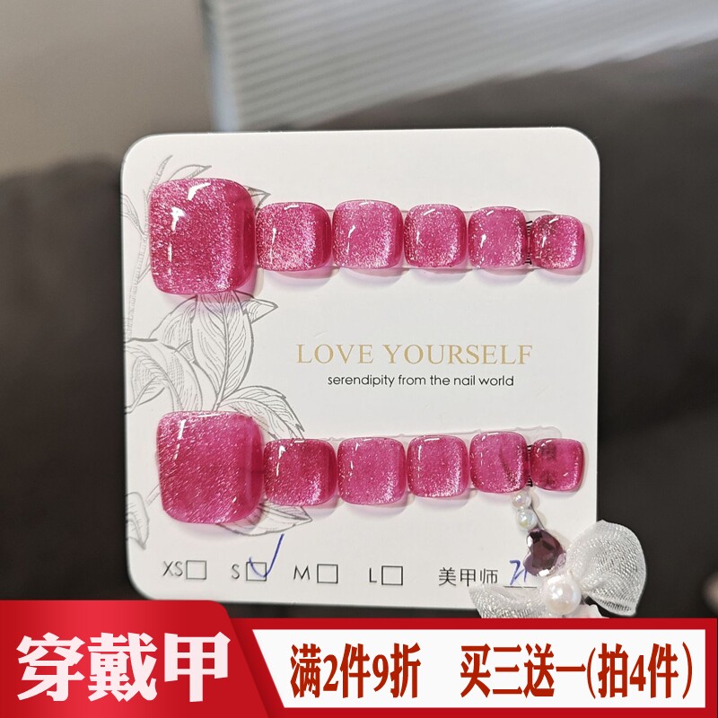 火龙果色晶石猫眼手工穿戴甲