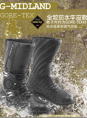 意大利GAERNE goretex摩托车大G越野防水透气巡航摩旅拉力骑行靴