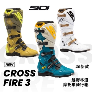 意大利SIDI Crossfire 3 交火3越野林道滑胎摩托车防摔耐磨骑行靴