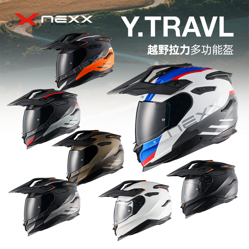 葡萄牙进口NEXX Y.TRAVL 越野拉力盔 摩托车骑行旅行冒险多功能盔