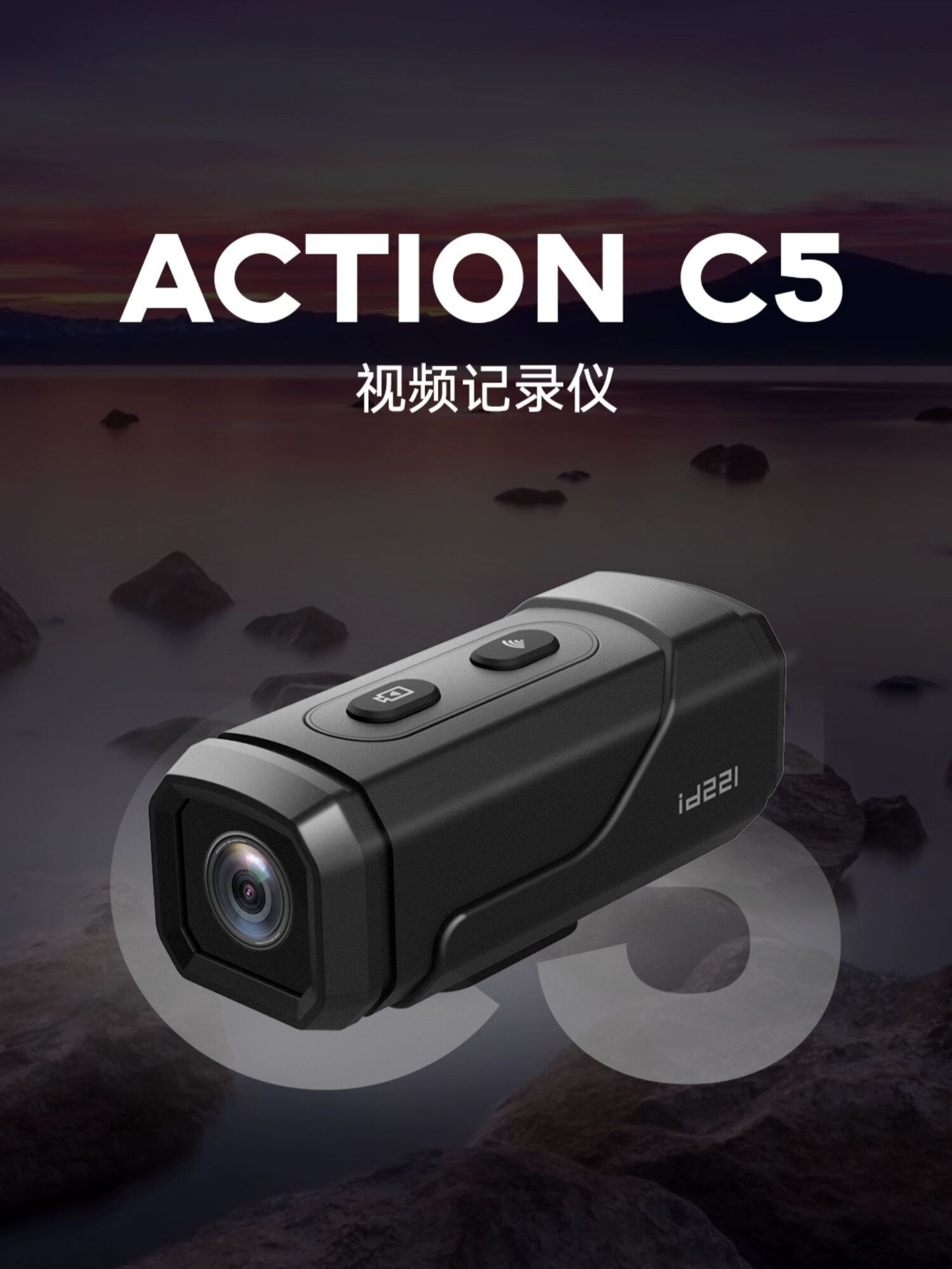 艾尔优C5摩托车电动车视频记录仪高清夜视录制防水骑行运动相机