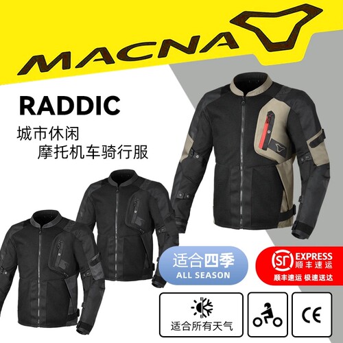 MACNA摩托车城市通勤夏季骑行服