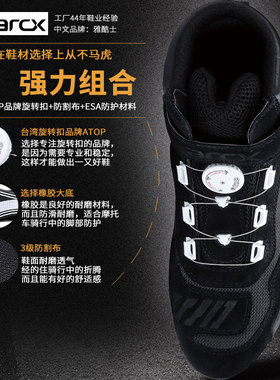 ARCX雅酷士摩托车春夏季通勤透气舒适踝关节防护防摔机车鞋骑行靴
