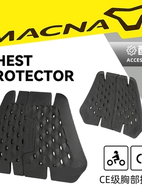 荷兰MACNA摩托车骑行服专用CE级认证黑色可拆分一体胸部护具胸板