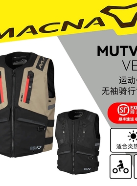 荷兰MACNA Vest MUTV-1摩托车春夏城市运动休闲透气无袖骑行背心