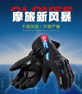 杜汉冬季电加热长款摩托车触屏保暖防水防摔骑行机车骑士手套男女