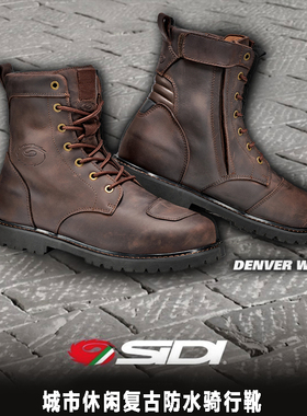 意大利SIDI DENVER摩托车哈雷拿铁头层牛皮城市休闲复古骑行靴男