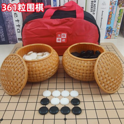 吉图围棋19路361粒2.2厘米棋子