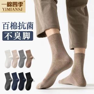 袜子男中筒袜棉抗菌防臭脚透气男士 黑色商务袜秋冬加厚长筒袜