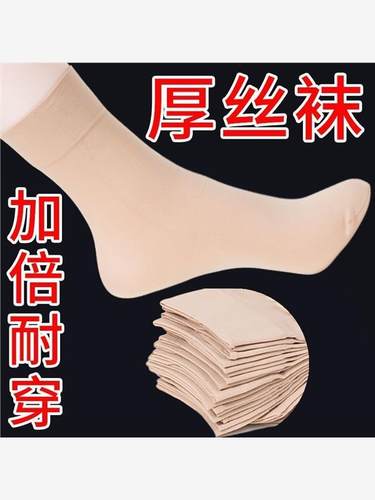中筒加厚丝袜子男女款通用耐磨防勾丝夏天加长中筒钢丝袜四季袜子