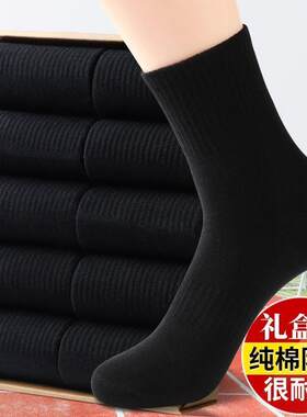 袜子男士纯棉秋冬季厚款长筒袜防臭男全棉中筒袜四季高腰男袜高筒