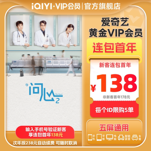 【连包年卡】爱奇艺黄金VIP会员年卡12个月官方直充视频南部档案