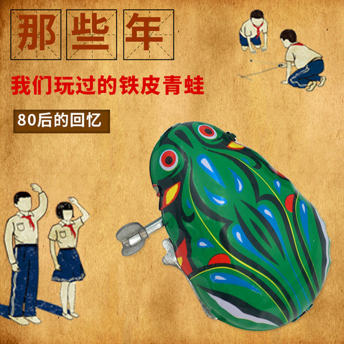 铁皮青蛙跳跳发条儿童宝宝玩具
