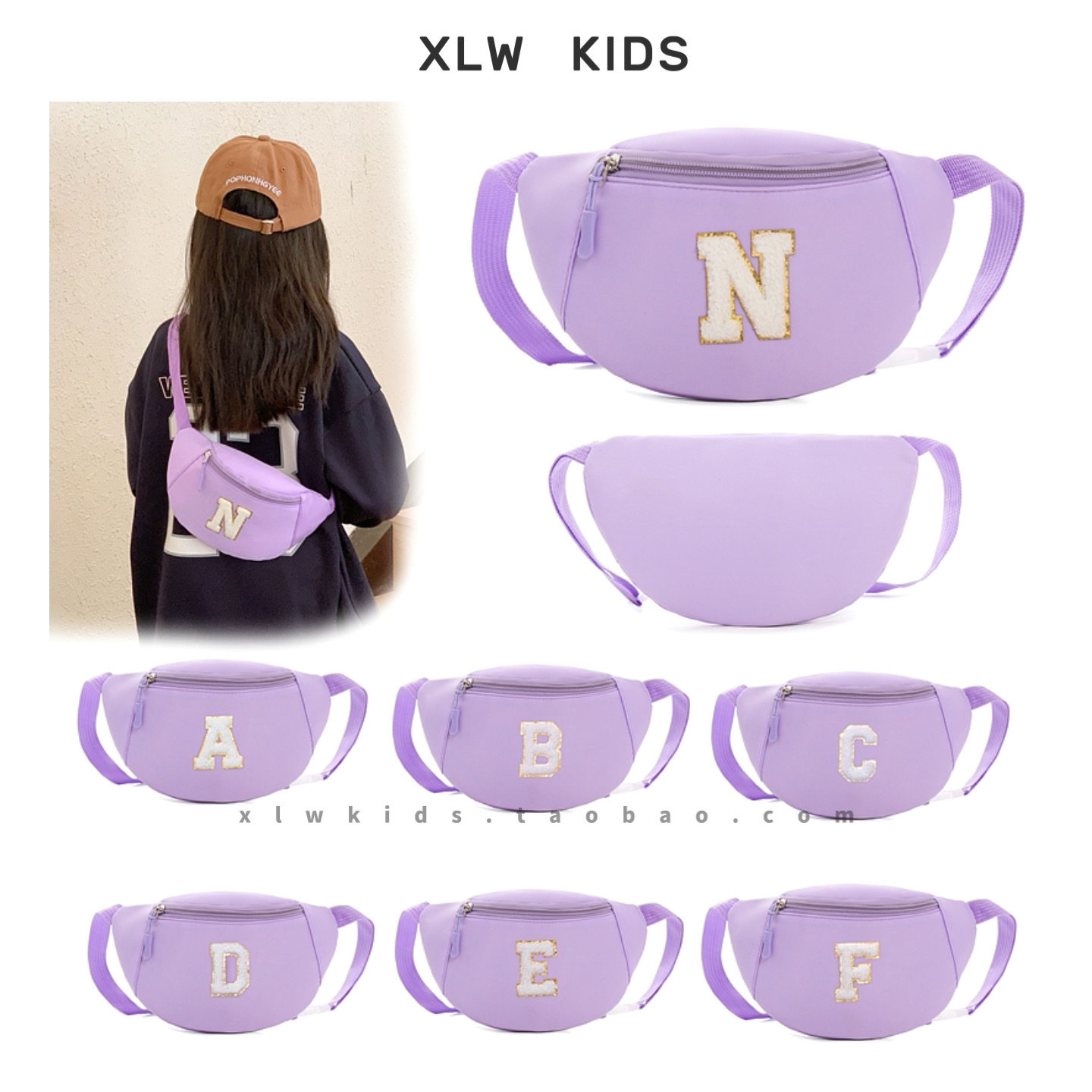 紫色系儿童零钱配饰包时尚百搭字母男女童腰包宝宝单肩斜挎小胸包