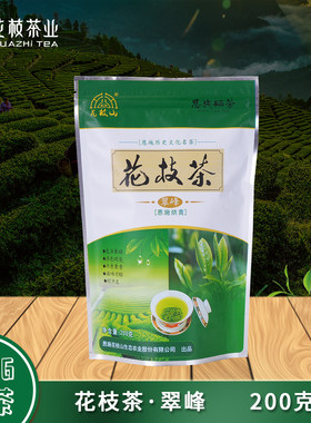 2026新茶花枝茶翠峰绿茶200g