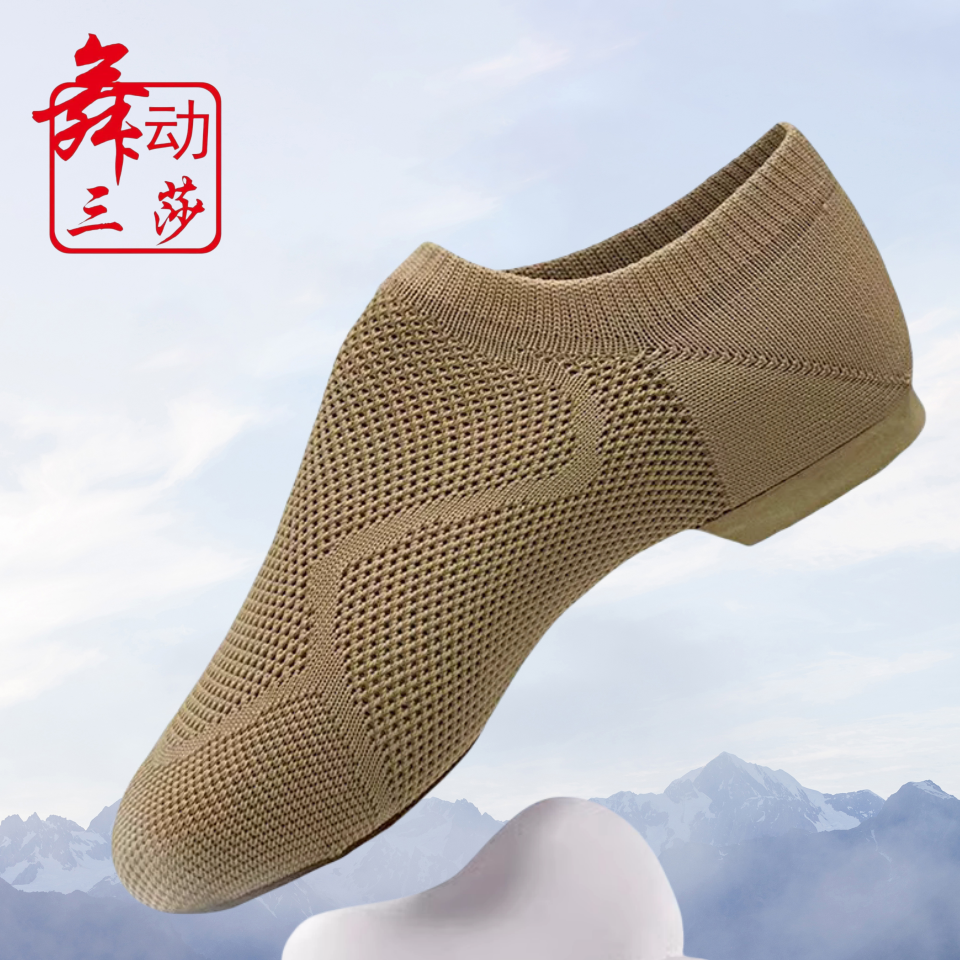 三莎爵士舞鞋软底免系带现代舞芭蕾舞教师鞋飞织网面舞蹈鞋形体鞋
