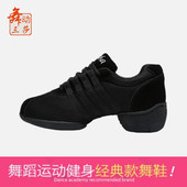春夏网面透气舞蹈鞋 女软底跳舞鞋 现代爵士鞋 三莎正品 女广场舞鞋