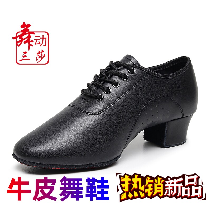 三莎正品专业拉丁舞鞋国标牛皮男女士软底津布面童交谊舞蹈鞋真皮