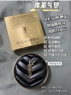 包邮~杨树林~旧版皮革气垫芯14g  b20自然白 SPF50 保湿遮暇持久