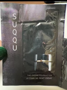 10片包邮~s*qqu旧版记忆塑形奶油粉霜210 粉最白 1g小样 滋润服帖