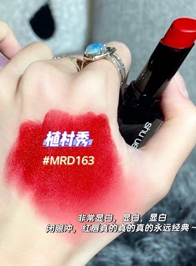 显白之神~绝版色小黑方口红唇膏迷你MRD163 1g  柔雾感