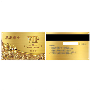 会员卡制作订定做贵宾管理系统软件储充值VIP积分磁条码设计套餐