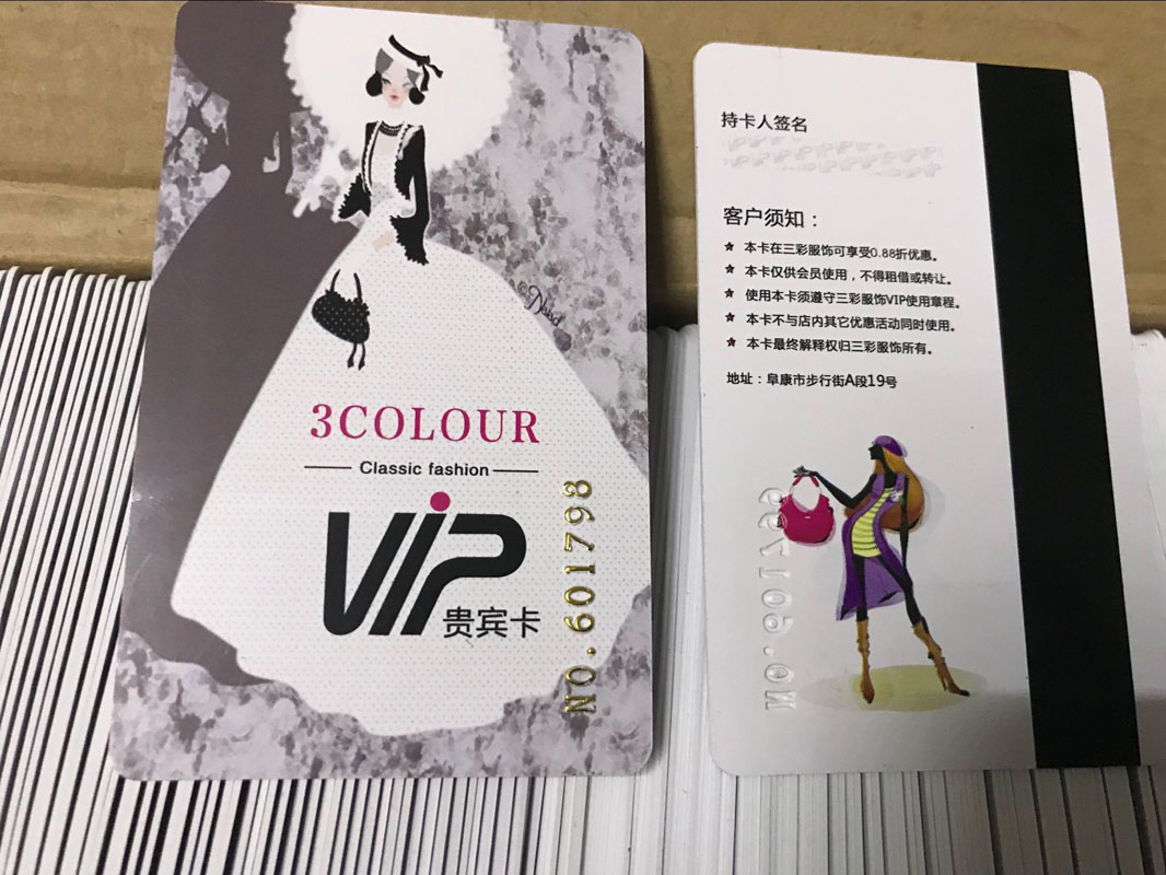 定做pvc磨砂软件会员卡包邮