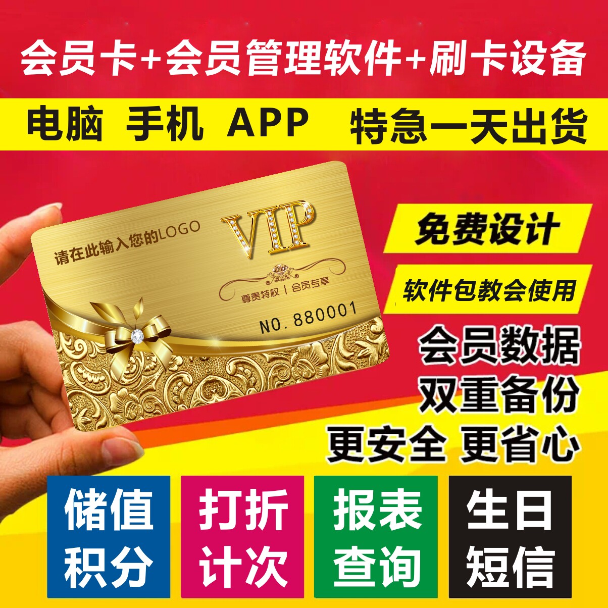 pvc管理系统充值收银软件包邮