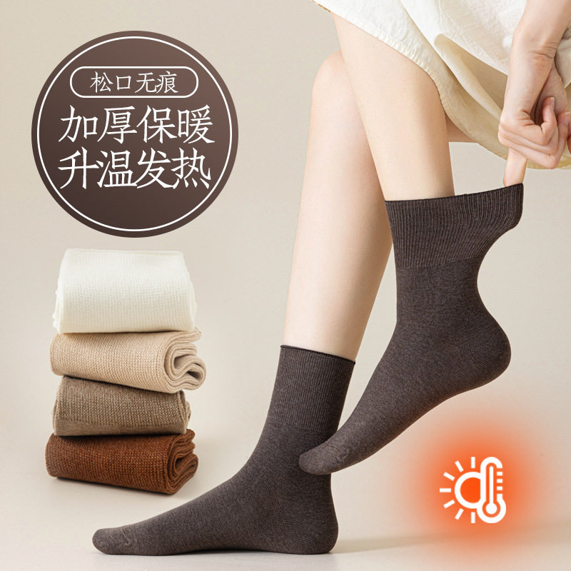 秋冬保暖袜子女中筒袜升温自发热女士加厚松口月子袜纯色无骨长袜,女士内衣/男士内衣/家居服,中筒袜,淘宝优惠券,粉丝福利购,淘宝优惠卷