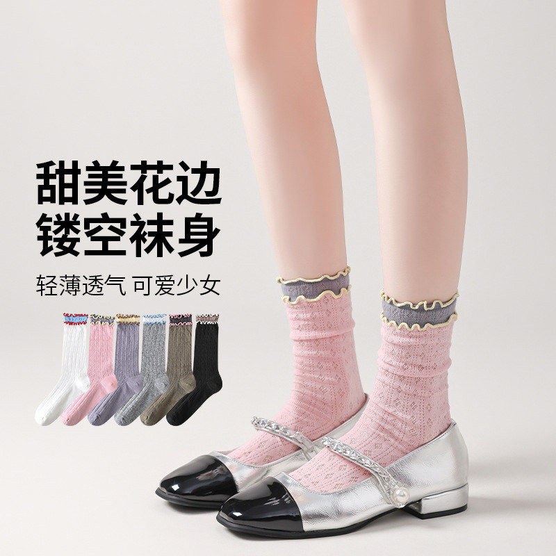 双层木耳边袜子女中筒袜短袜日系复古简约百搭镂空网眼无骨堆堆袜,女士内衣/男士内衣/家居服,中筒袜,淘宝优惠券,粉丝福利购,淘宝优惠卷