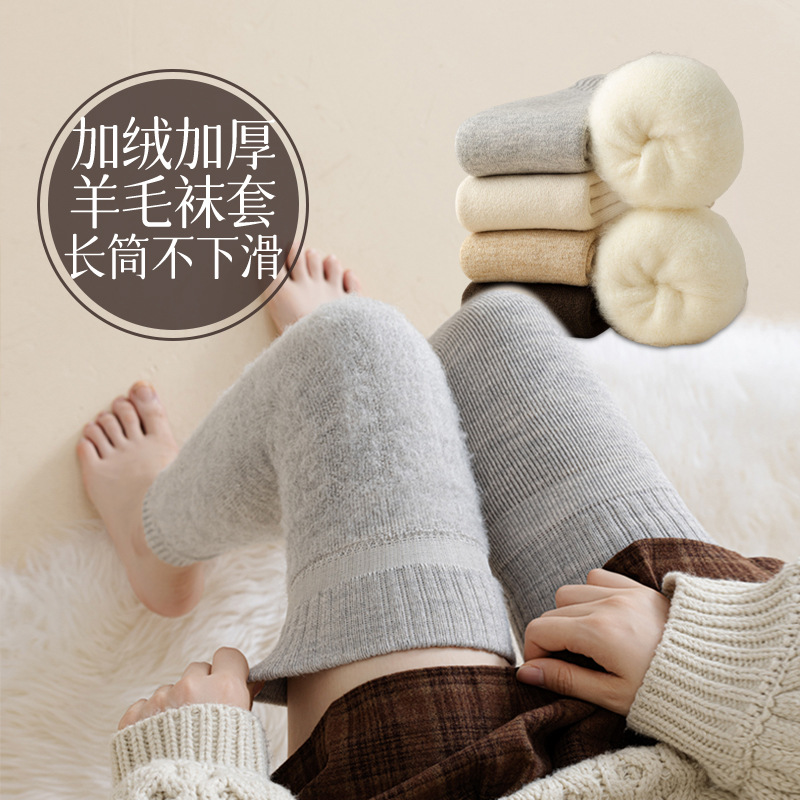 加长款过膝袜套女秋冬打底保暖护膝老寒腿羊毛发热超厚加绒长腿套