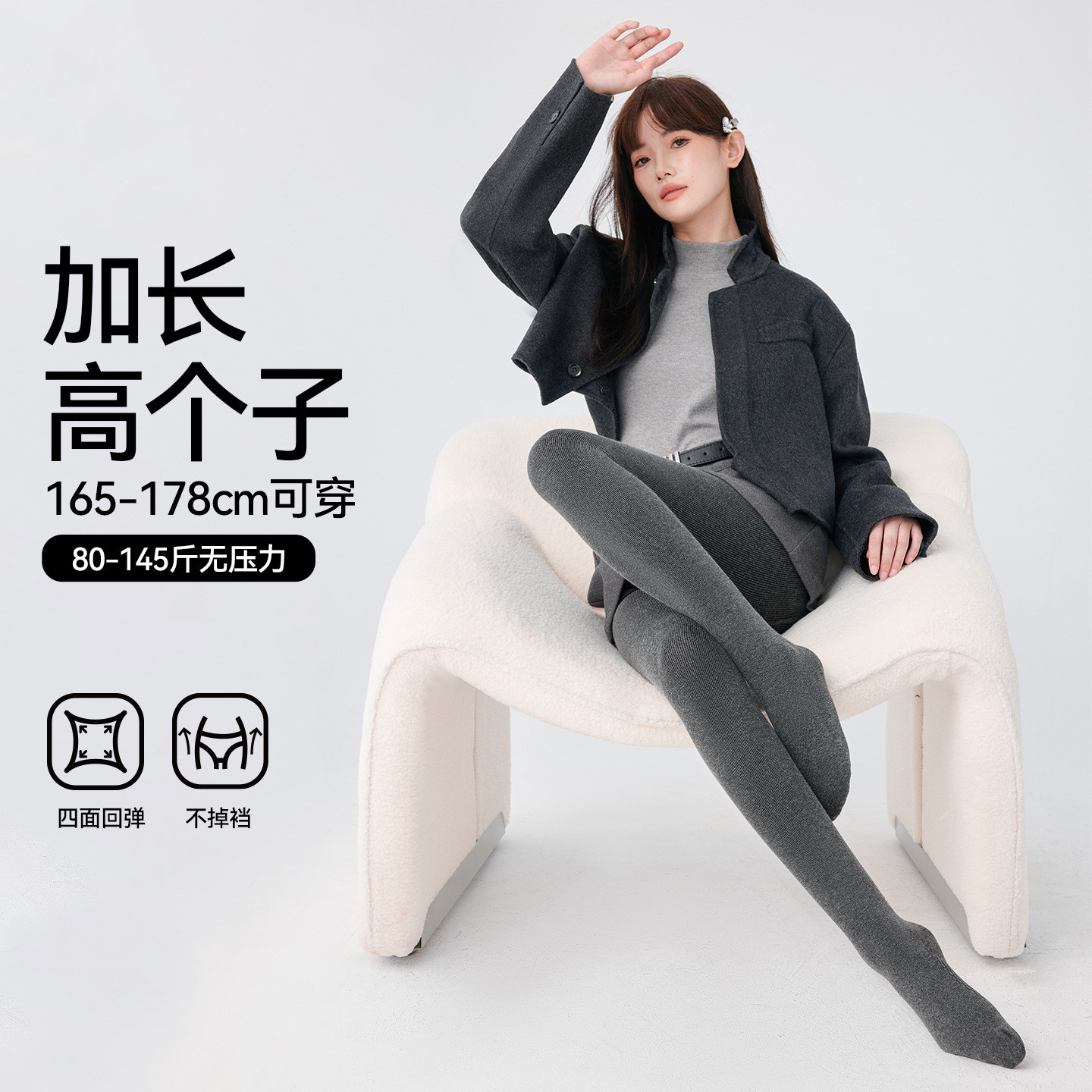 高个子加长灰色连裤袜秋冬外穿打底裤高腰显瘦加厚条纹格雷系裤袜