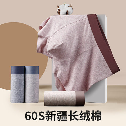 纯棉内裤男7A抑菌裆彩棉男士内裤时尚透气无菌男生60支新疆长绒棉