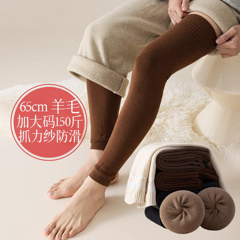 加长65cm羊毛护膝寒冬毛圈保暖袜套打底加大码150斤防滑纱过膝袜