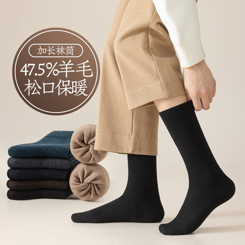 秋冬47.5%羊毛袜子男士加厚保暖商务无骨长袜升温蓄热松口长筒袜,女士内衣/男士内衣/家居服,中筒袜,淘宝优惠券,粉丝福利购,淘宝优惠卷