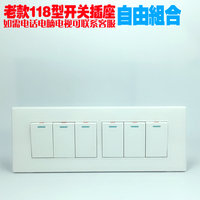 118型開關(guān)插座單控開關(guān)菲爾泰