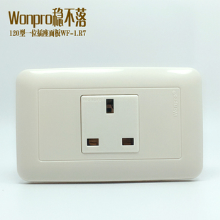 稳不落118型一位英标插座WF-1R7英国面板13A方脚插孔家装工业通用