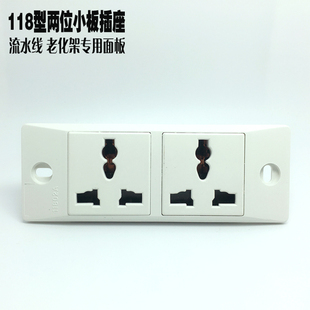 11802型两位小板流水线老化架专用电源插座10A250V多功能六孔挡板